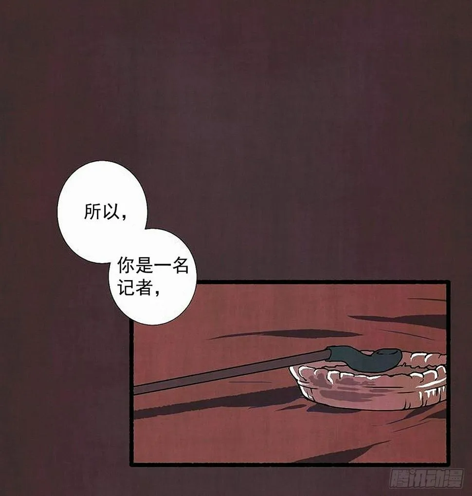 37.求婚 第2页