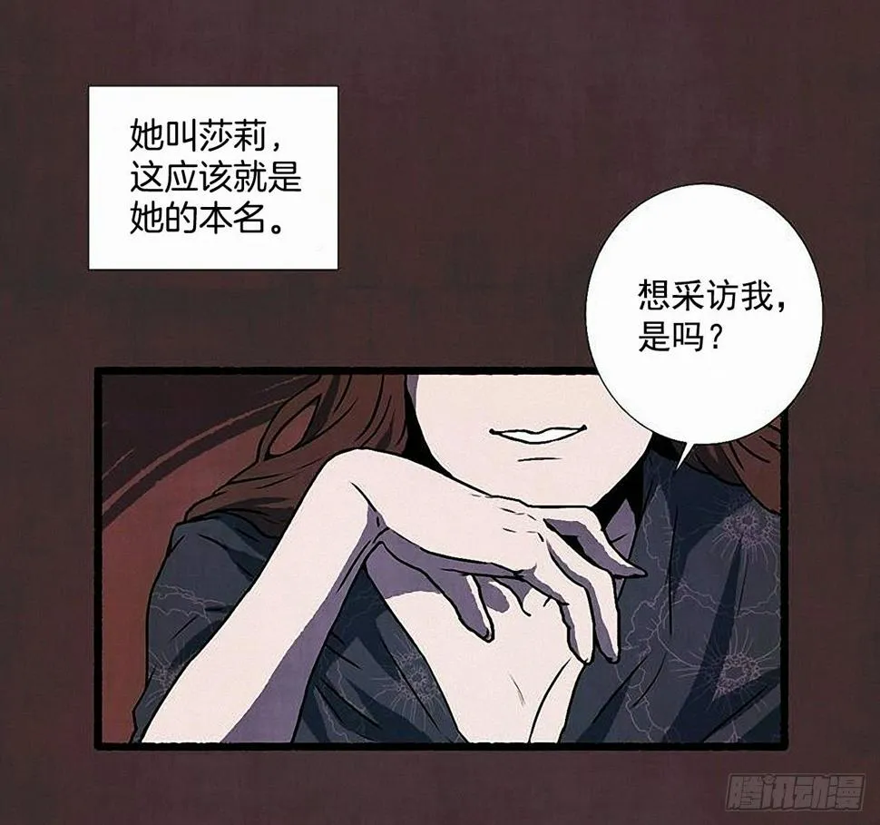 37.求婚 第3页