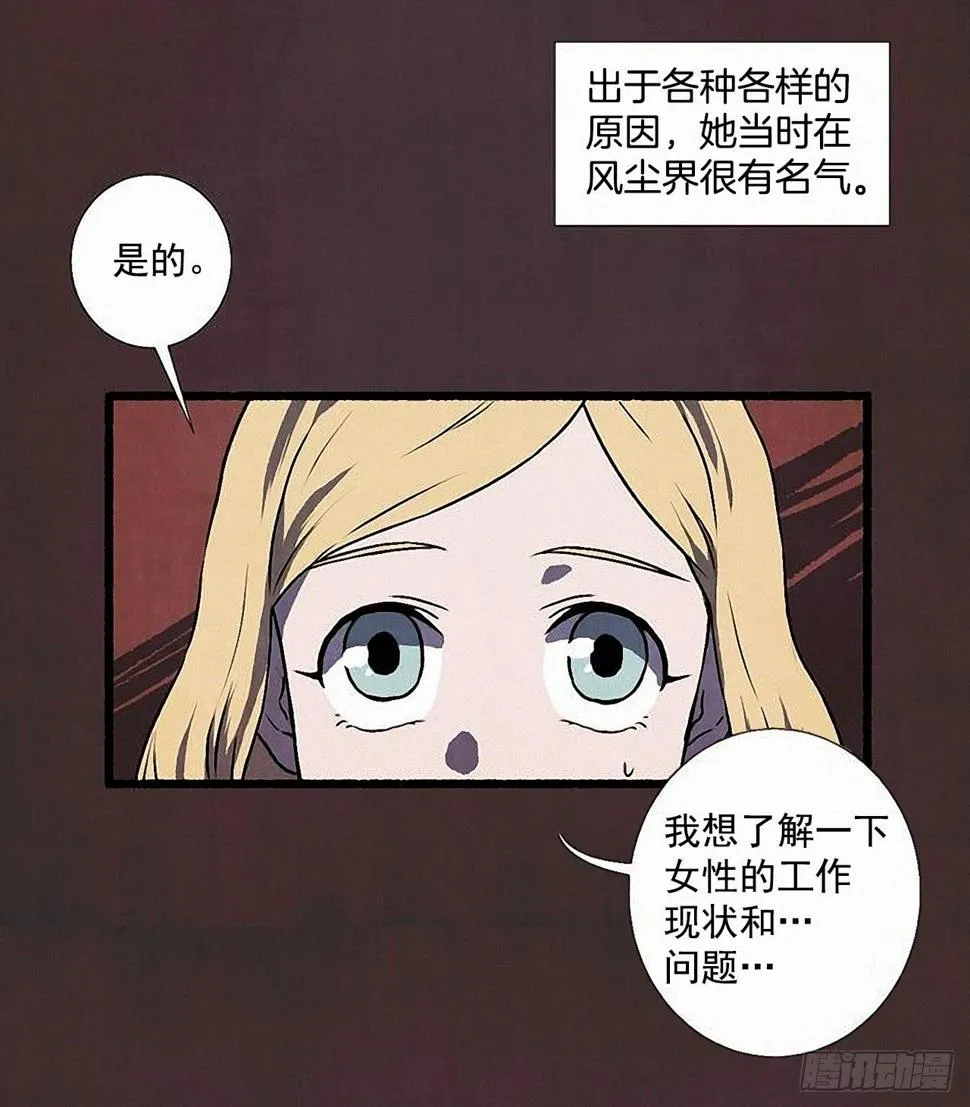37.求婚 第4页