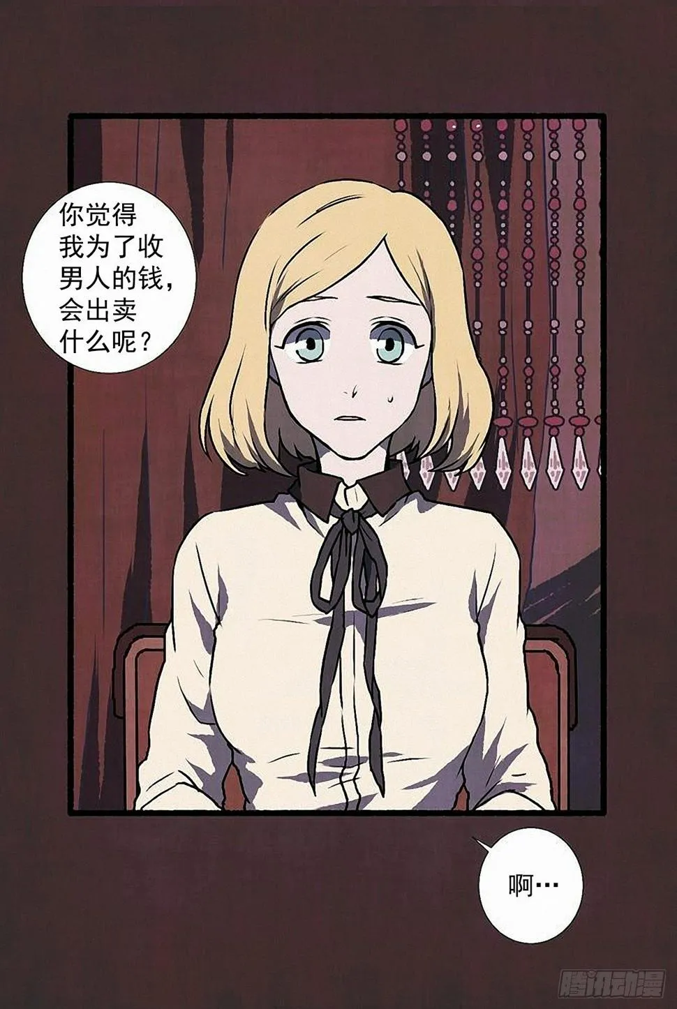 37.求婚 第7页