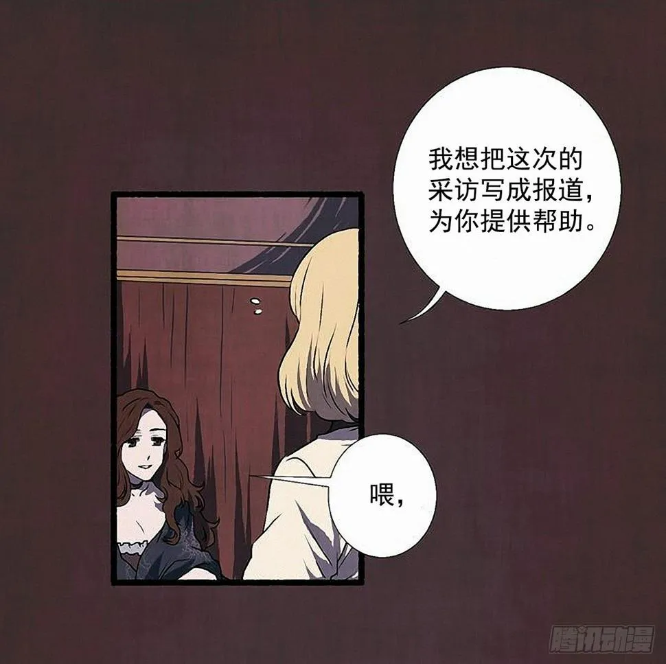 37.求婚 第8页
