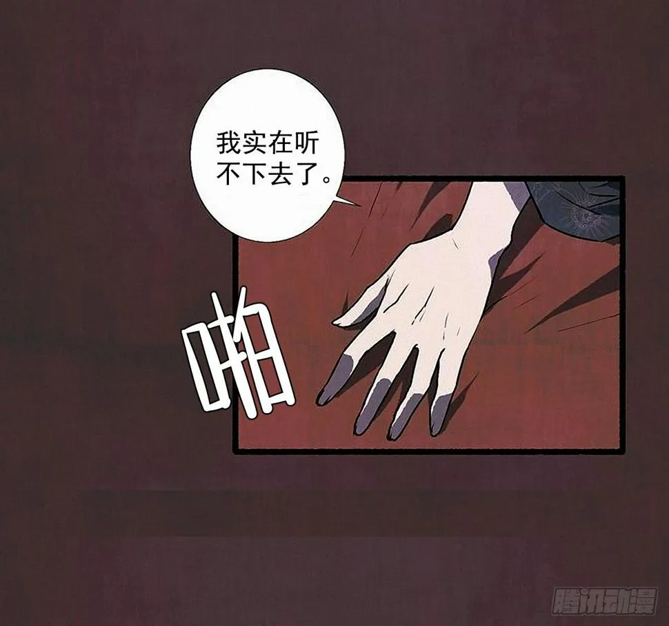 37.求婚 第9页