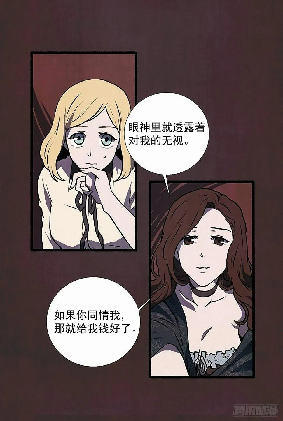37.求婚 第11页