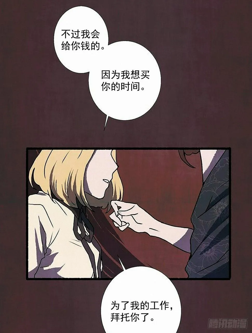 37.求婚 第13页