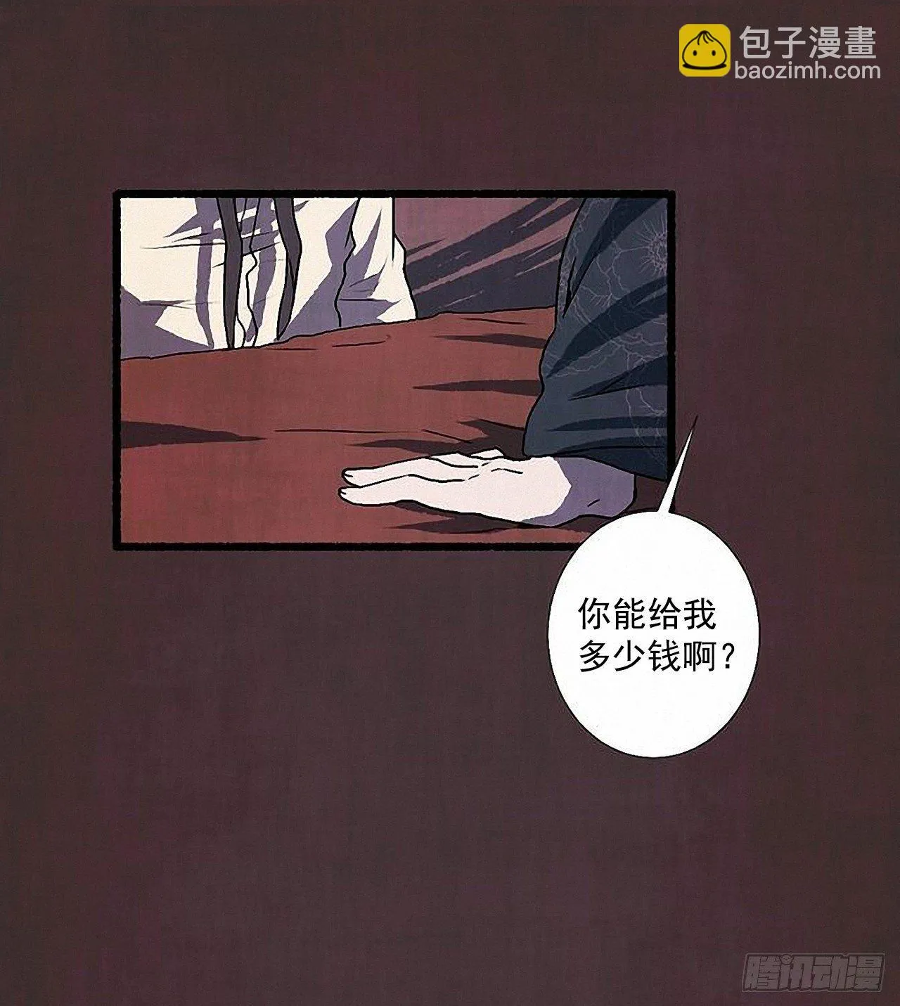 37.求婚 第15页