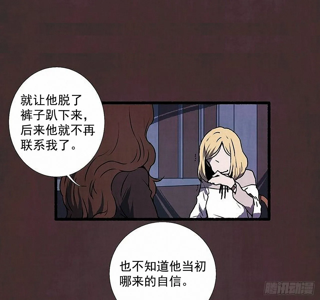 37.求婚 第18页