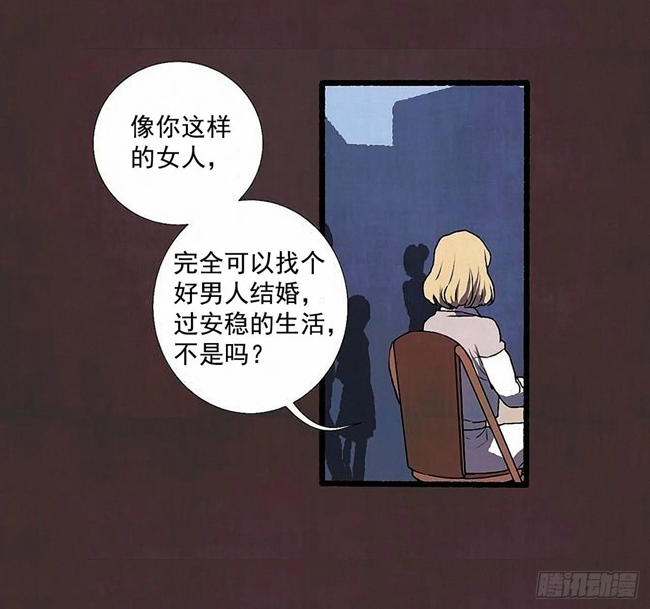 37.求婚 第21页