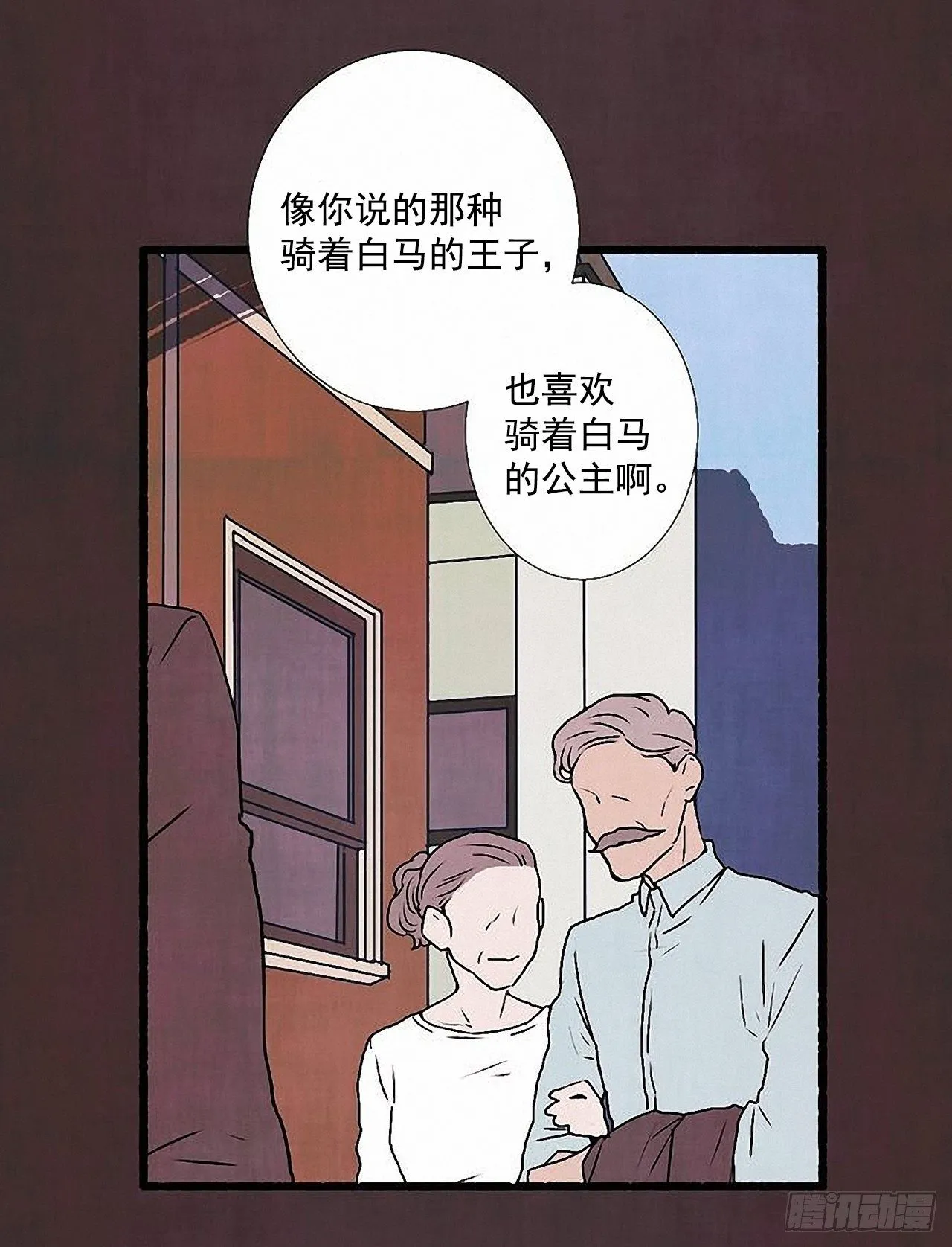 37.求婚 第23页
