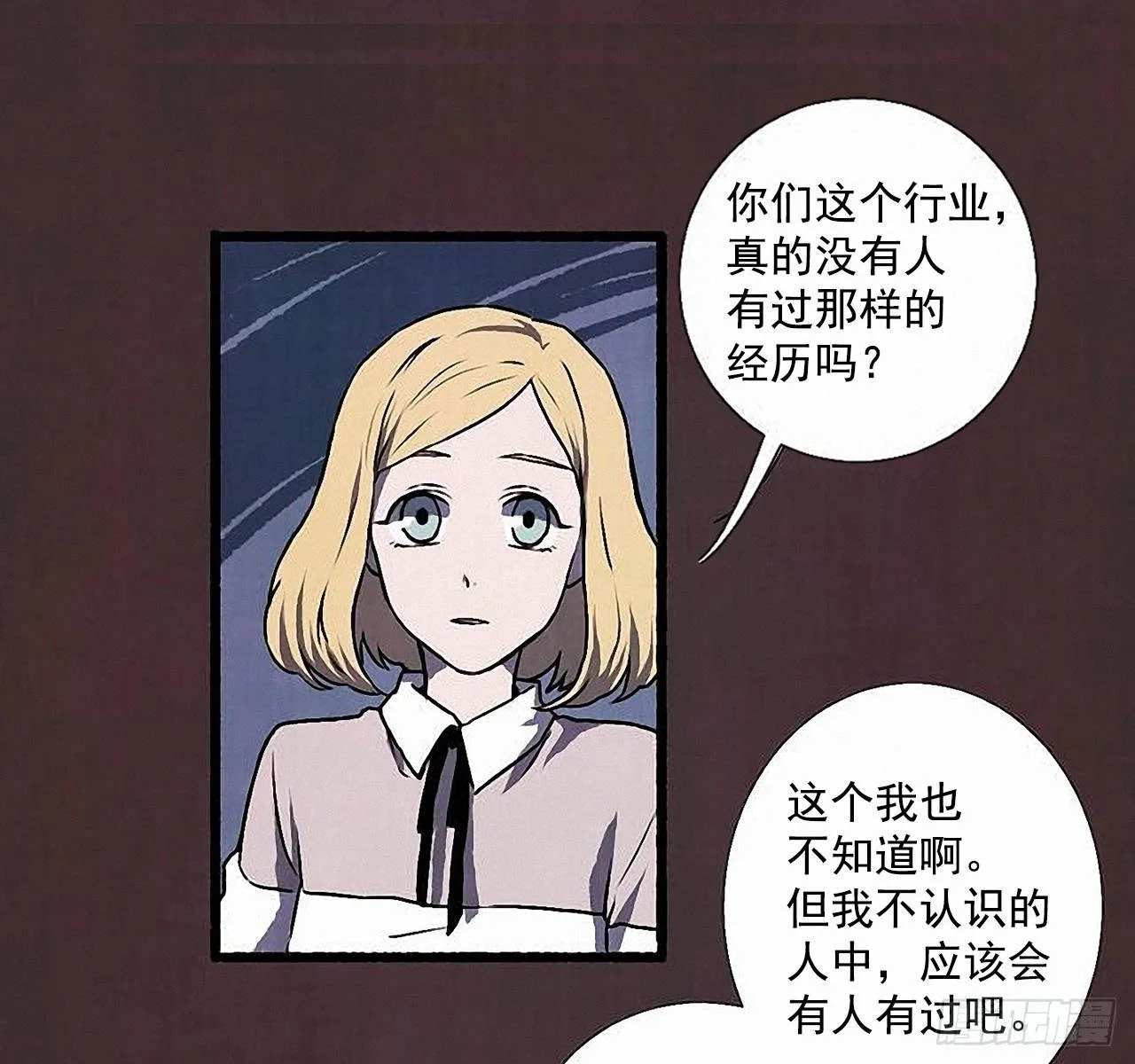37.求婚 第25页