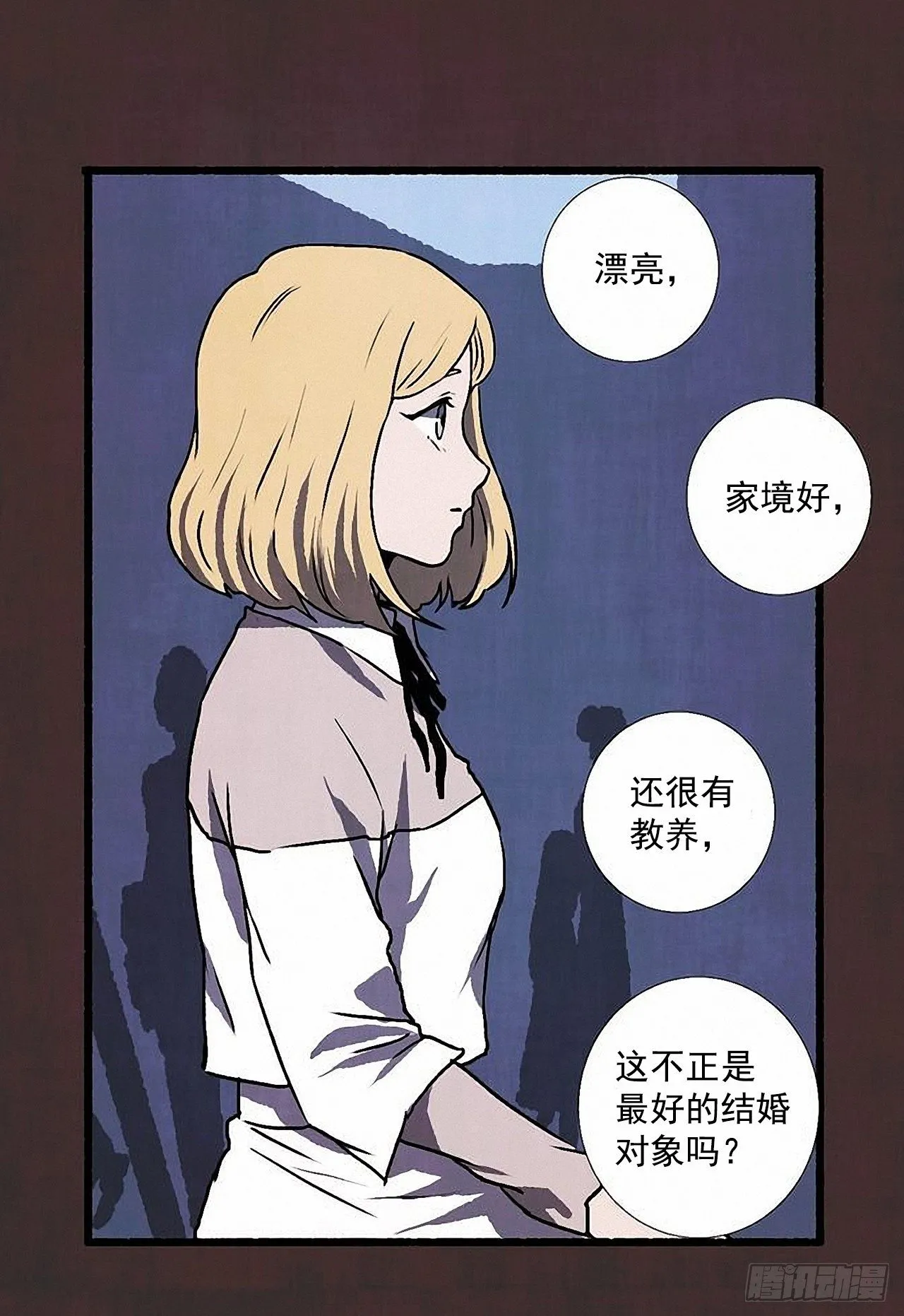 37.求婚 第28页