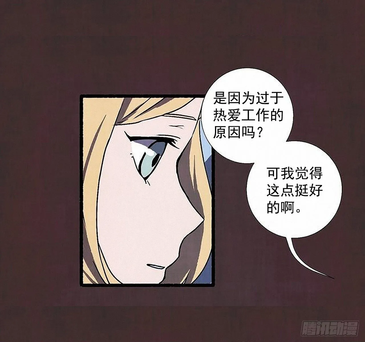 37.求婚 第29页