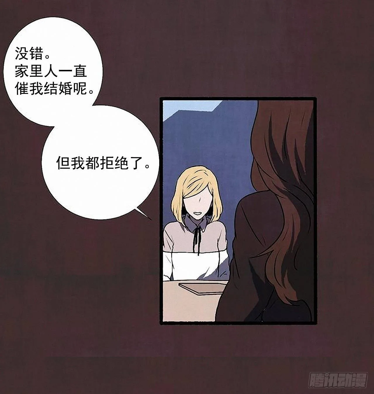 37.求婚 第30页