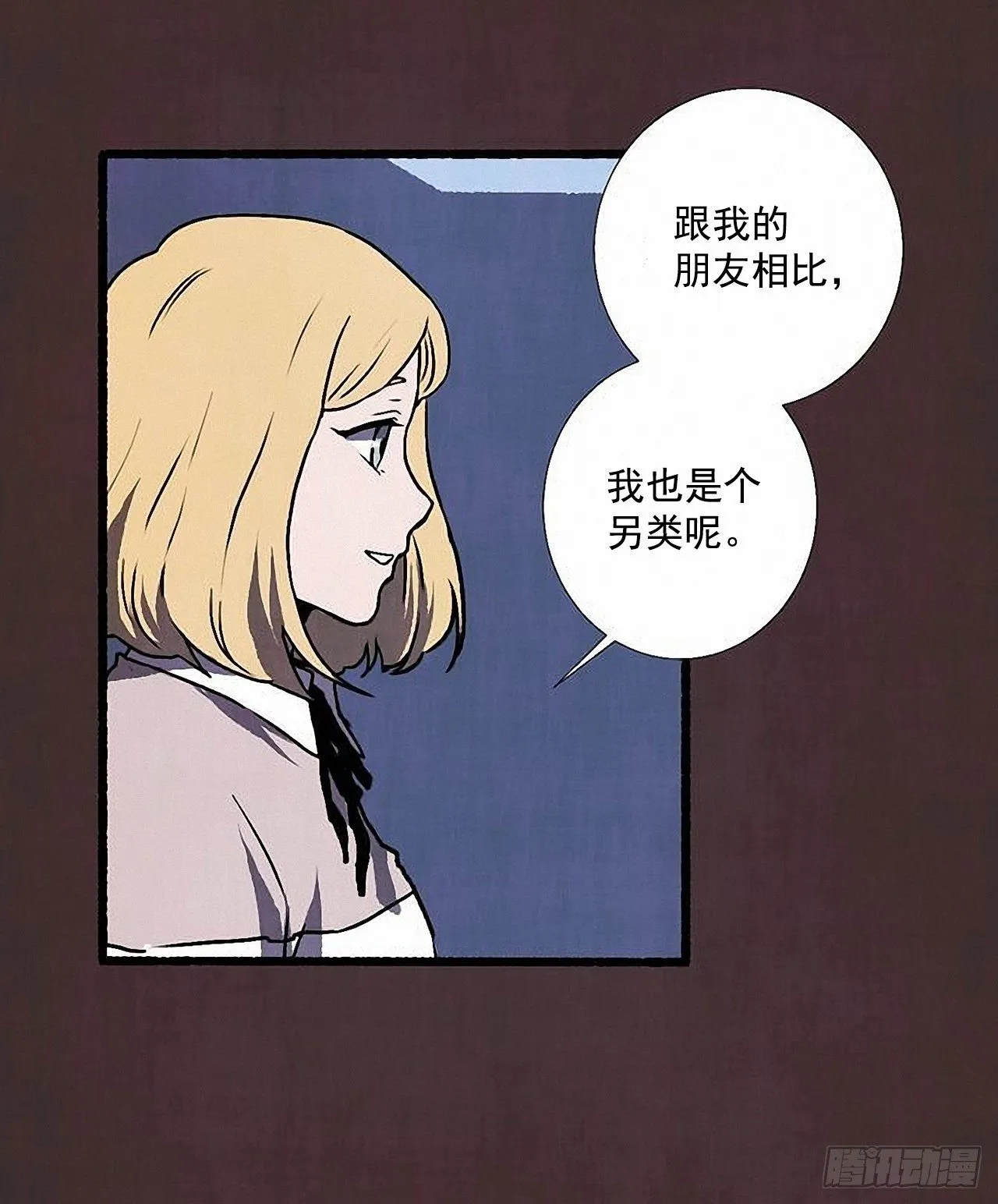 37.求婚 第31页