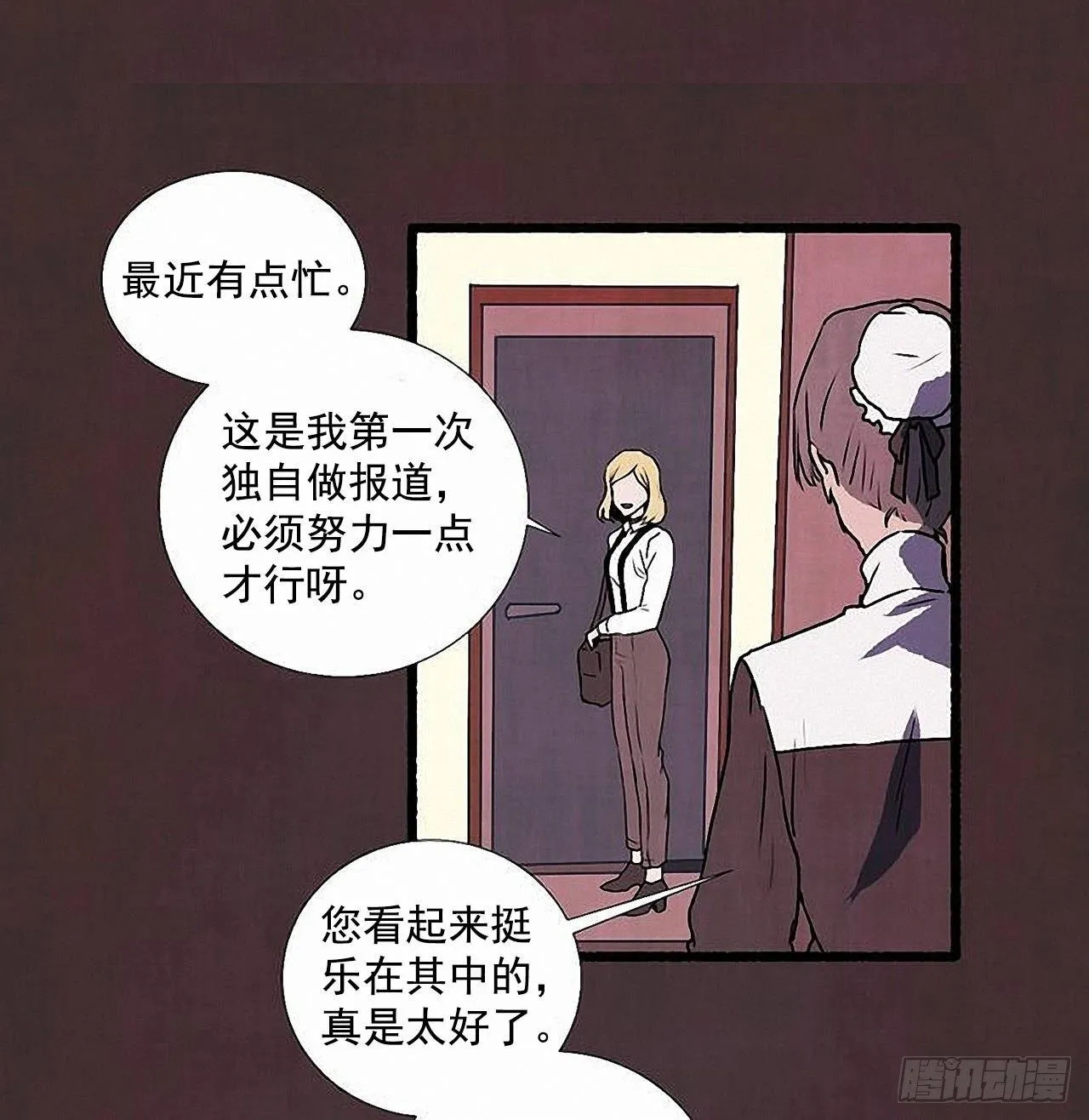 37.求婚 第36页