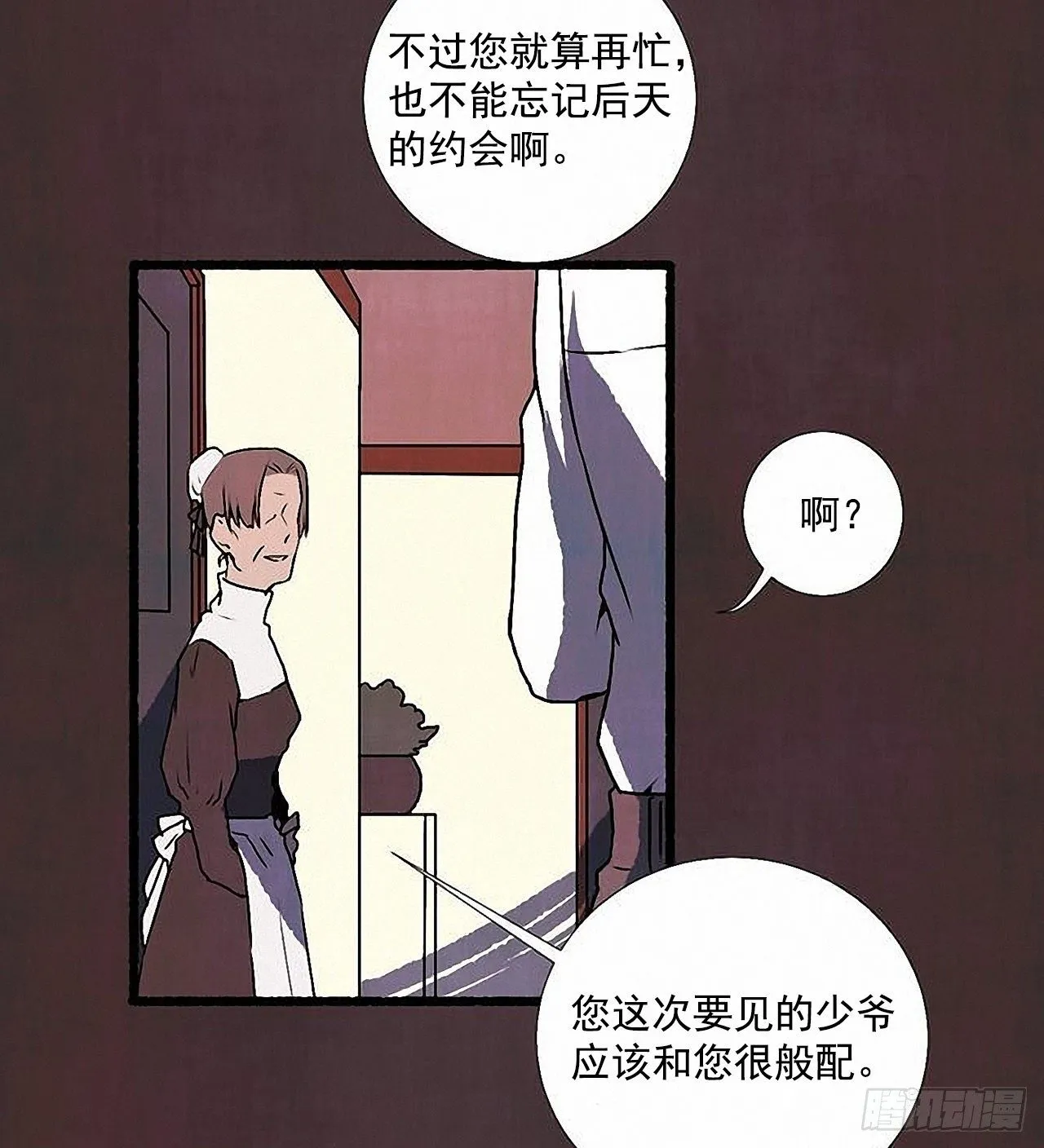 37.求婚 第37页