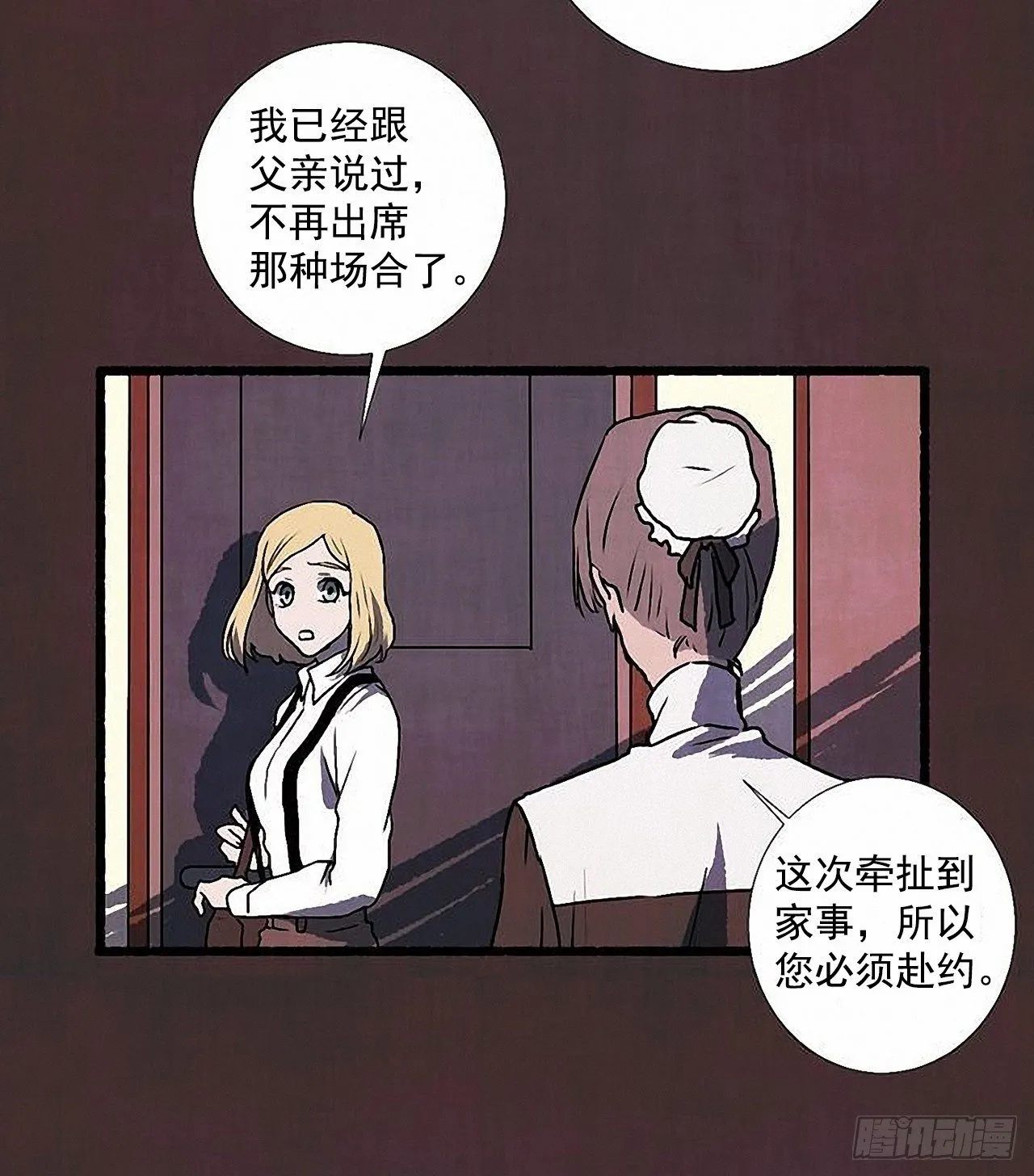 37.求婚 第38页