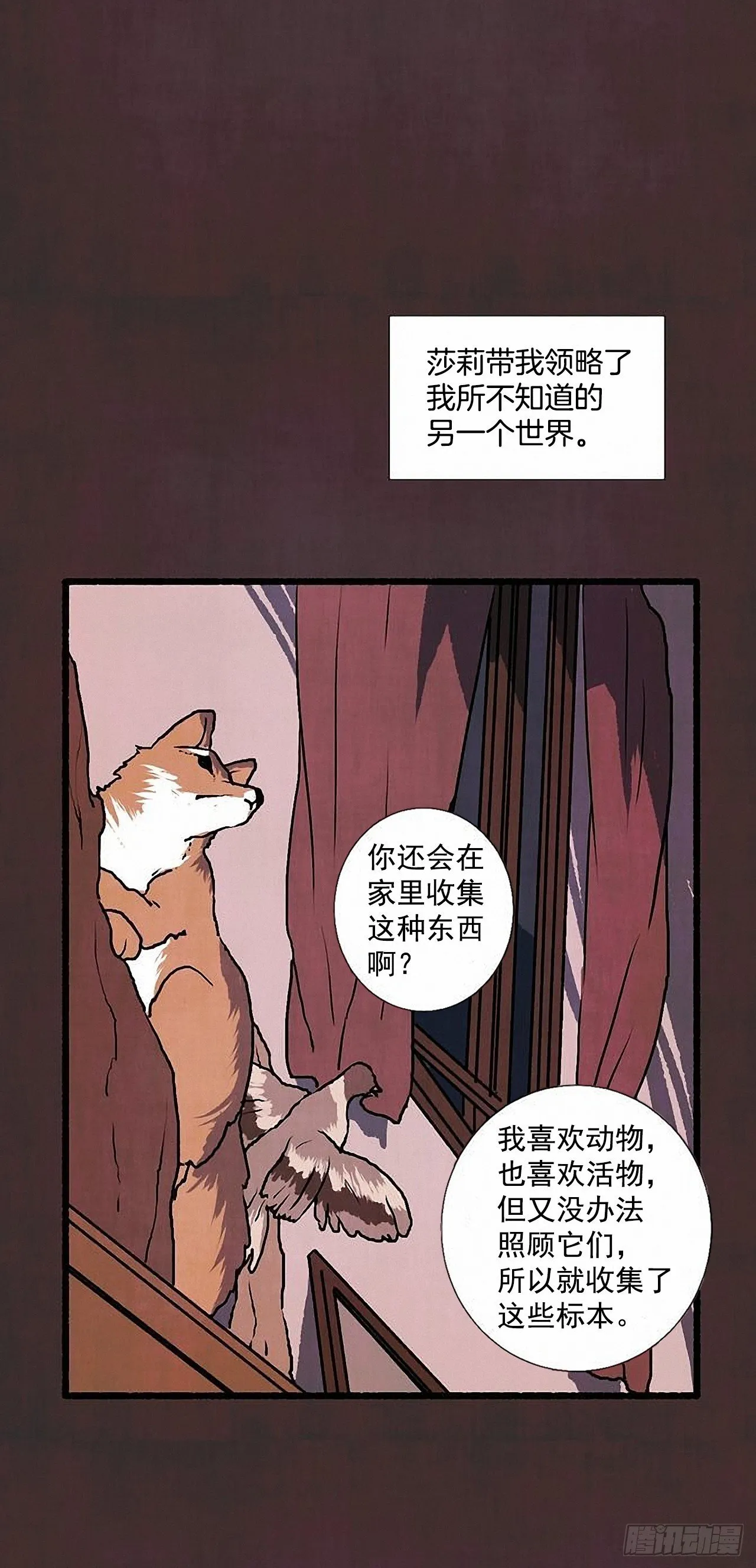 37.求婚 第40页