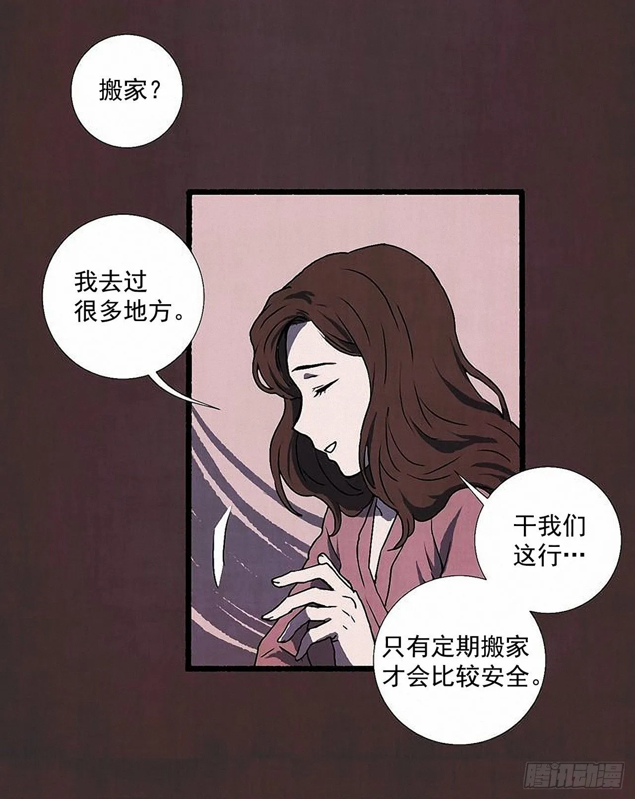 37.求婚 第43页