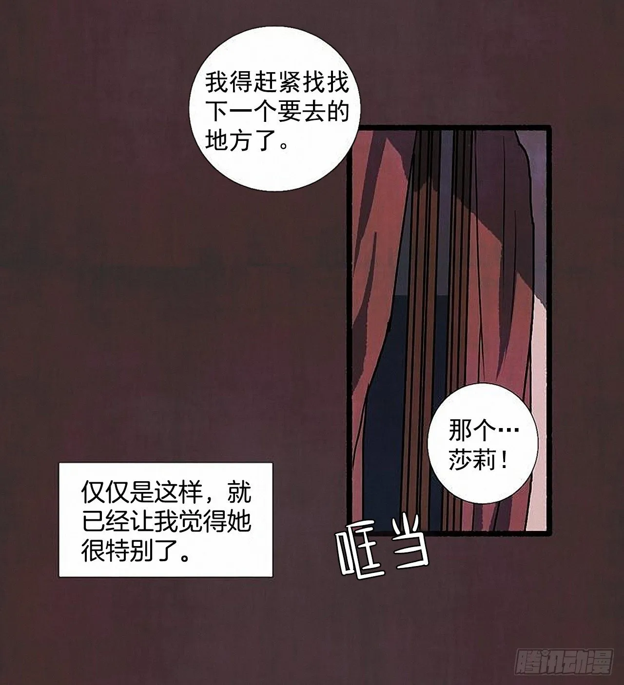 37.求婚 第45页