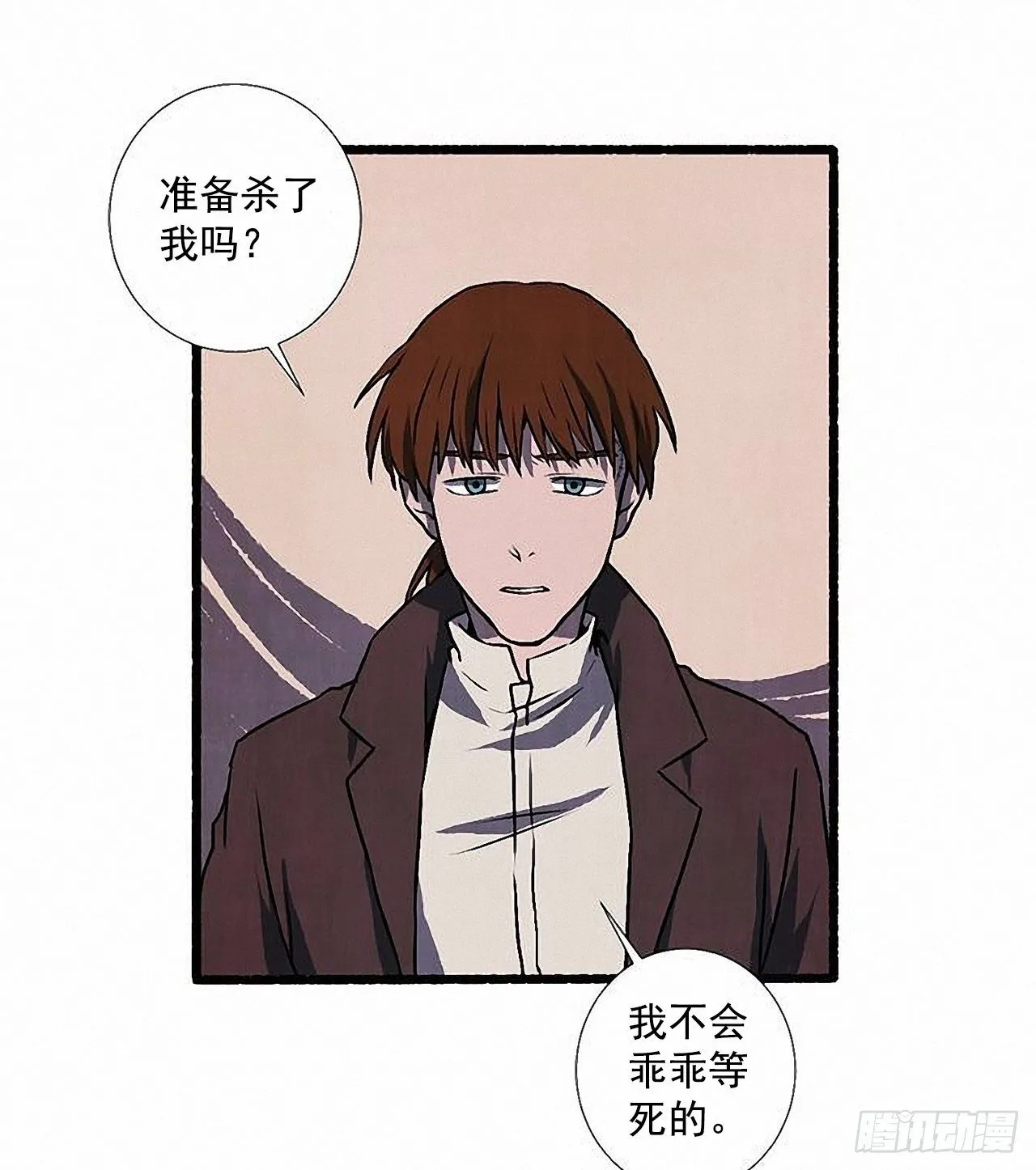 37.求婚 第52页