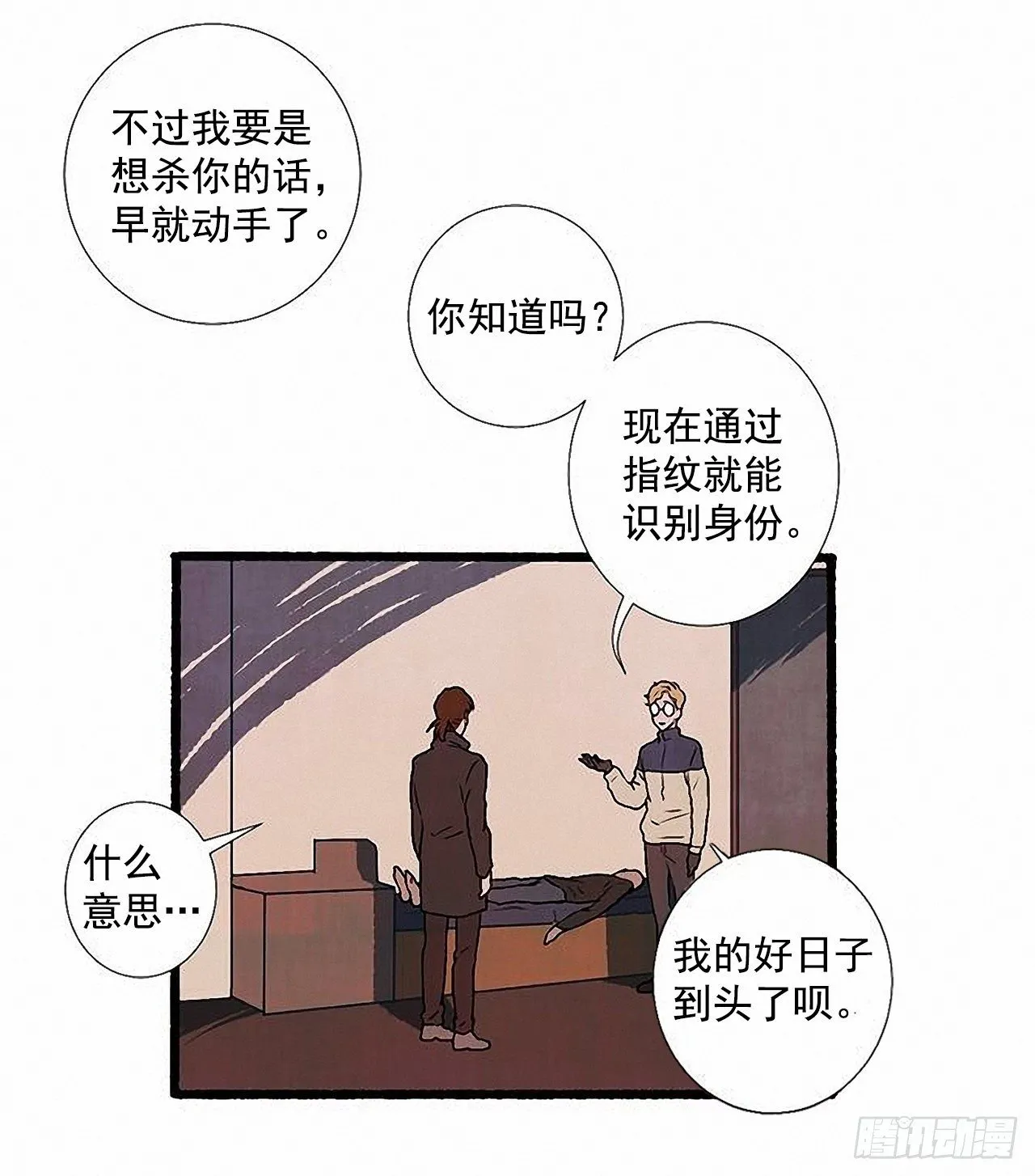 37.求婚 第54页