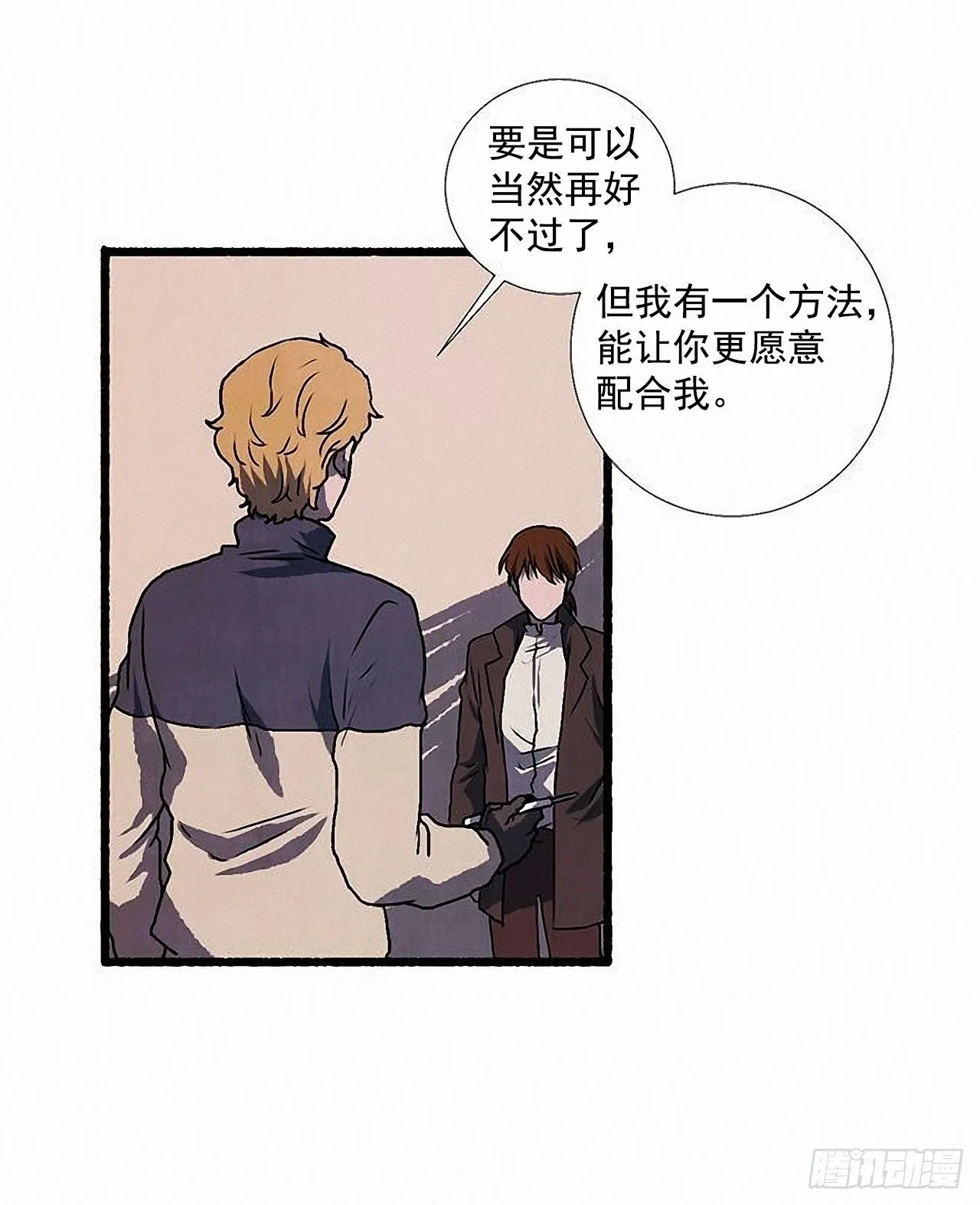 37.求婚 第58页