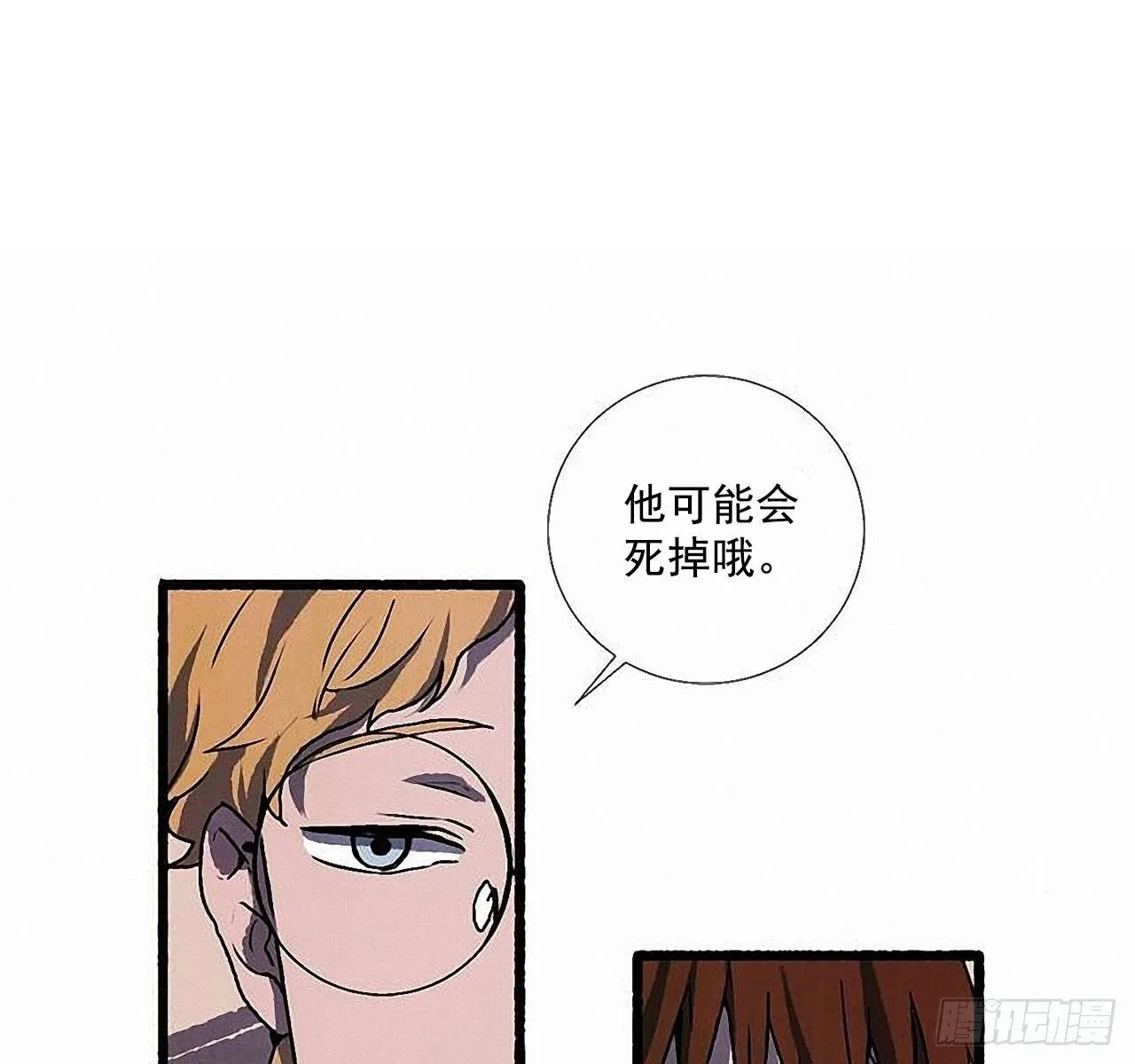 37.求婚 第60页