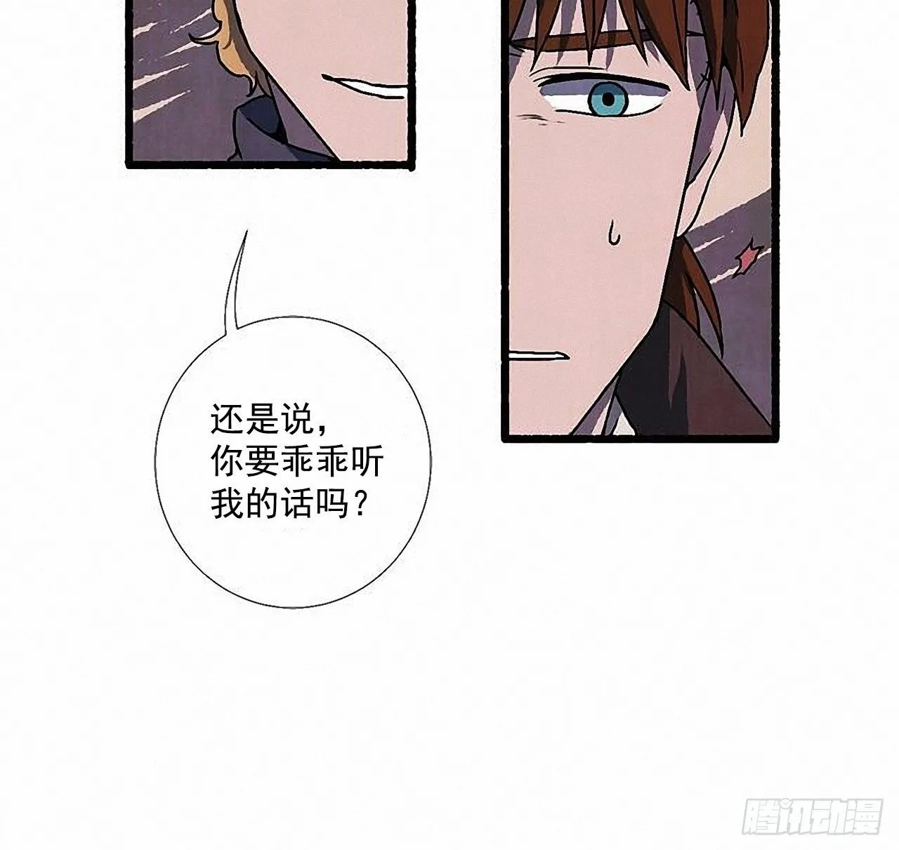 37.求婚 第61页