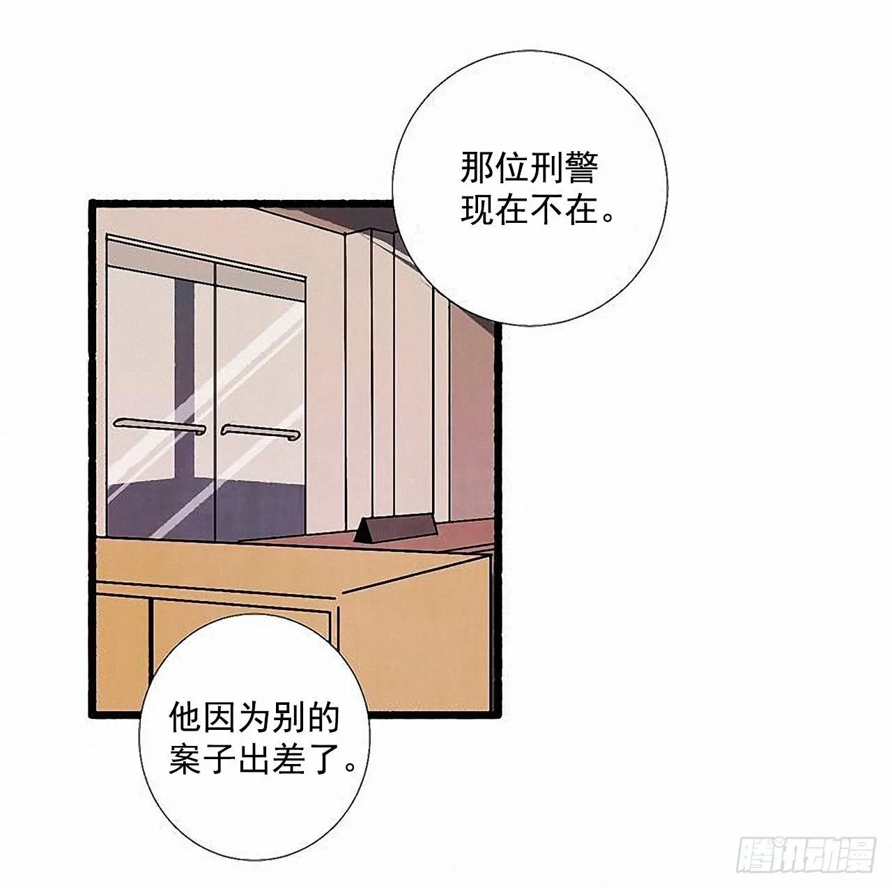 36.恋人 第3页