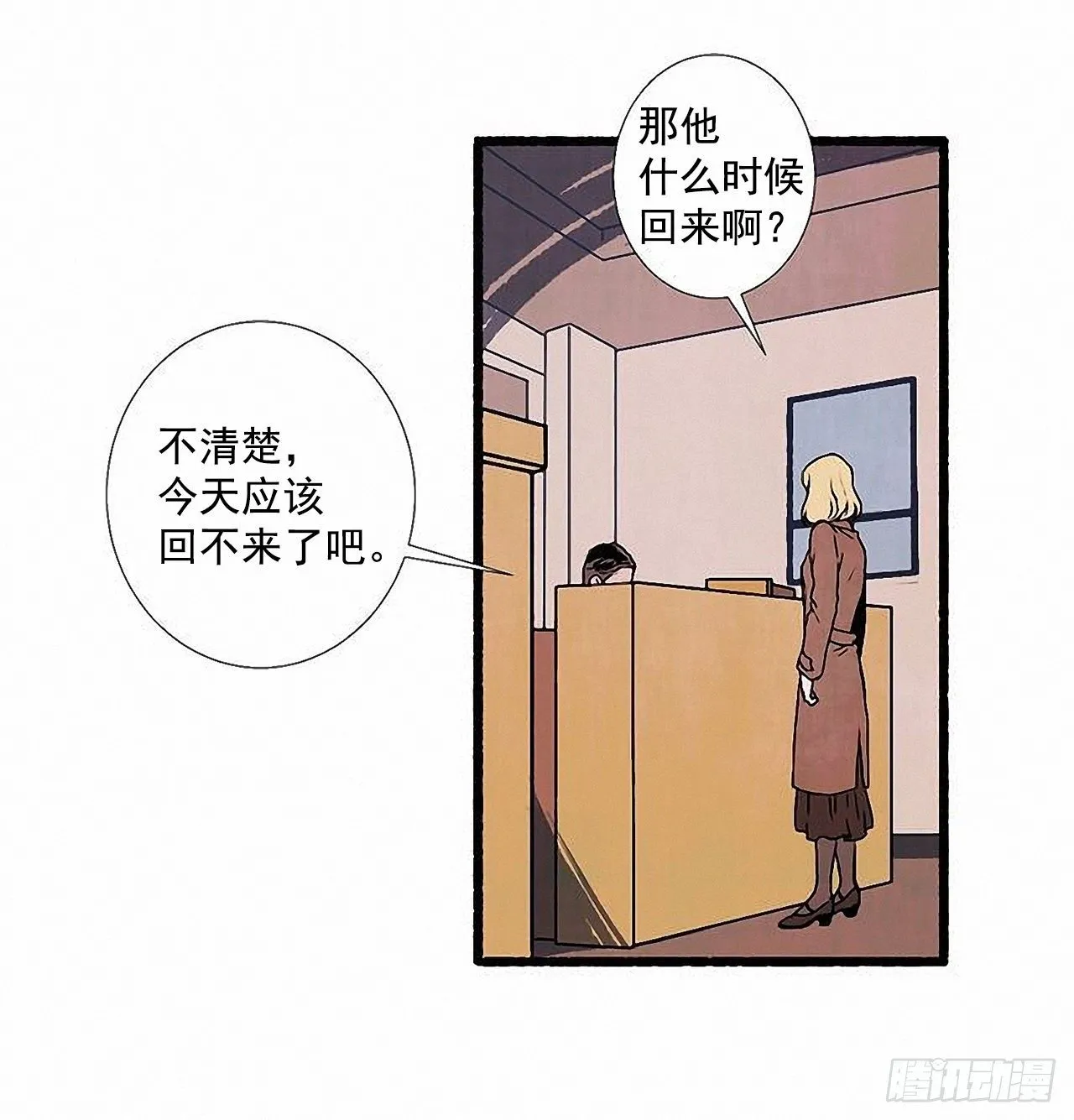 36.恋人 第4页