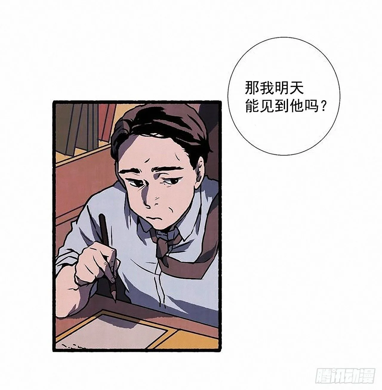 36.恋人 第5页