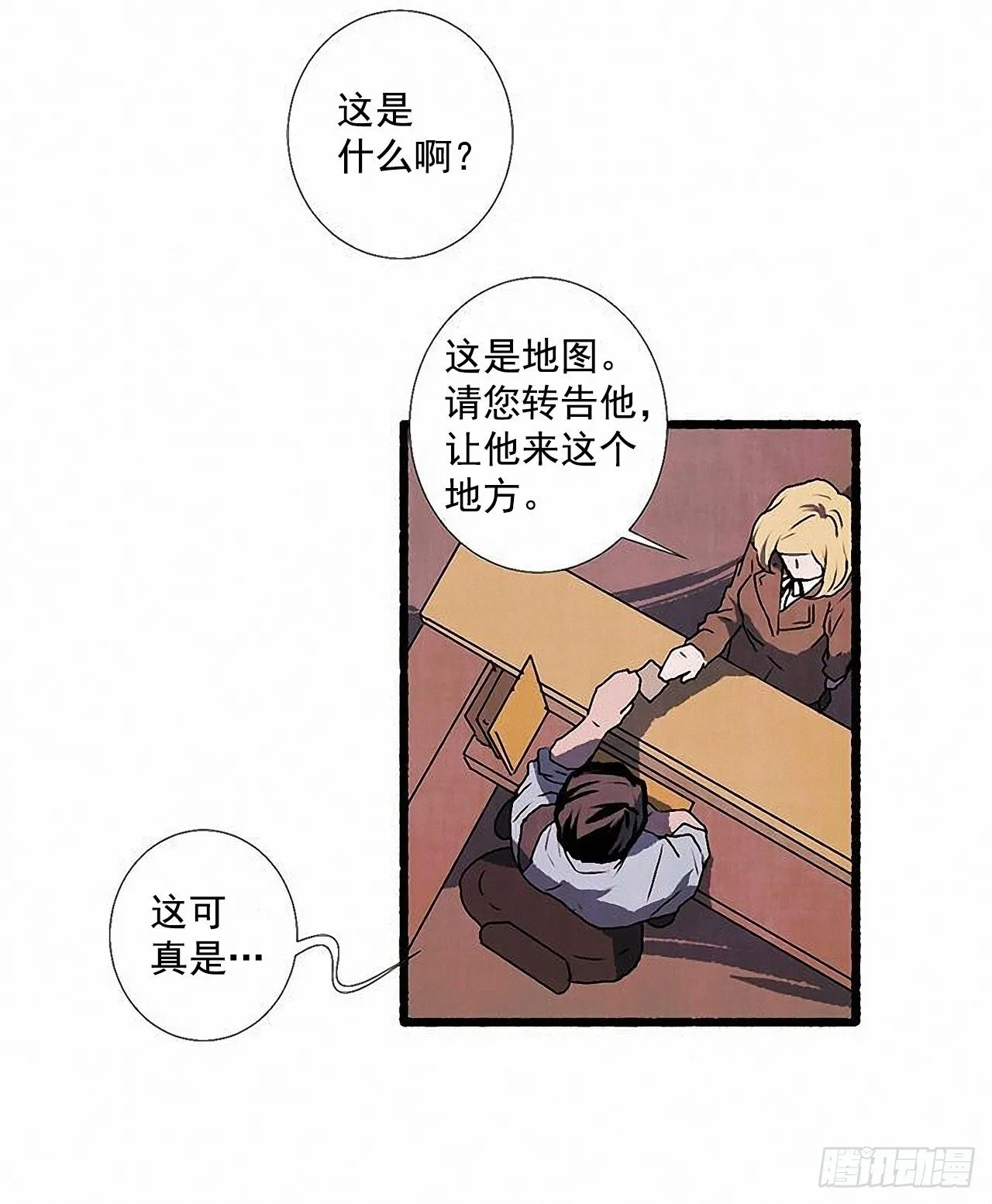 36.恋人 第10页