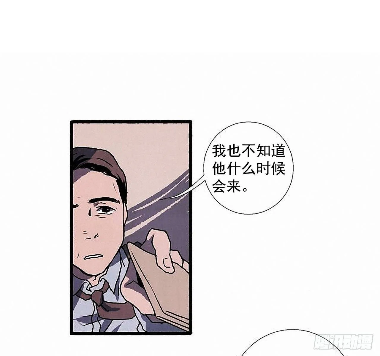 36.恋人 第11页