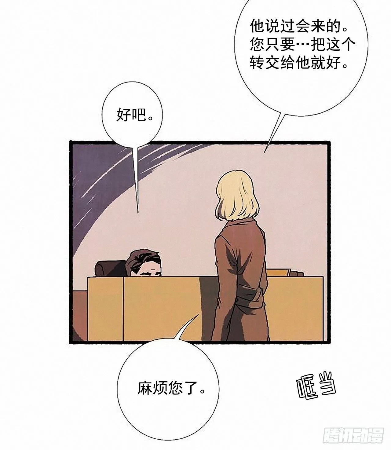 36.恋人 第12页