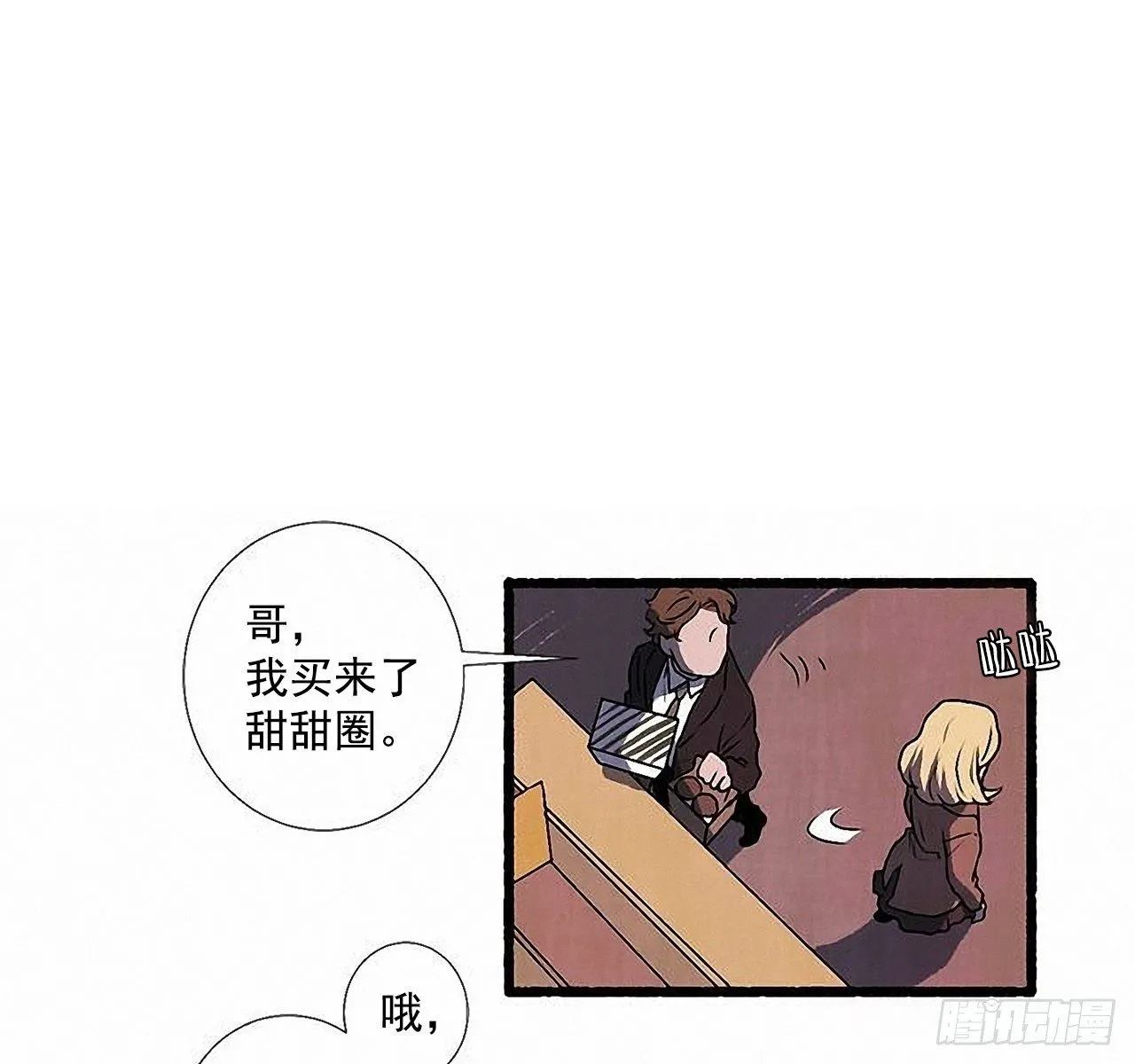 36.恋人 第13页
