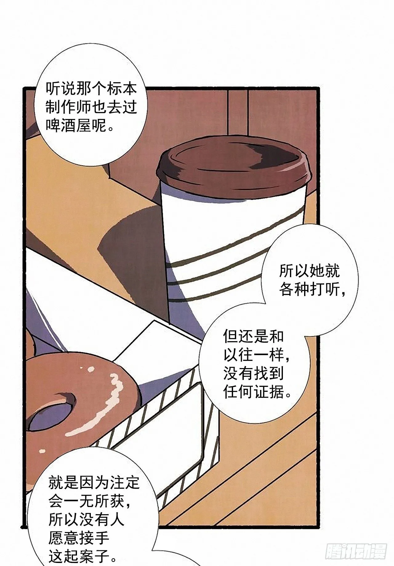 36.恋人 第17页