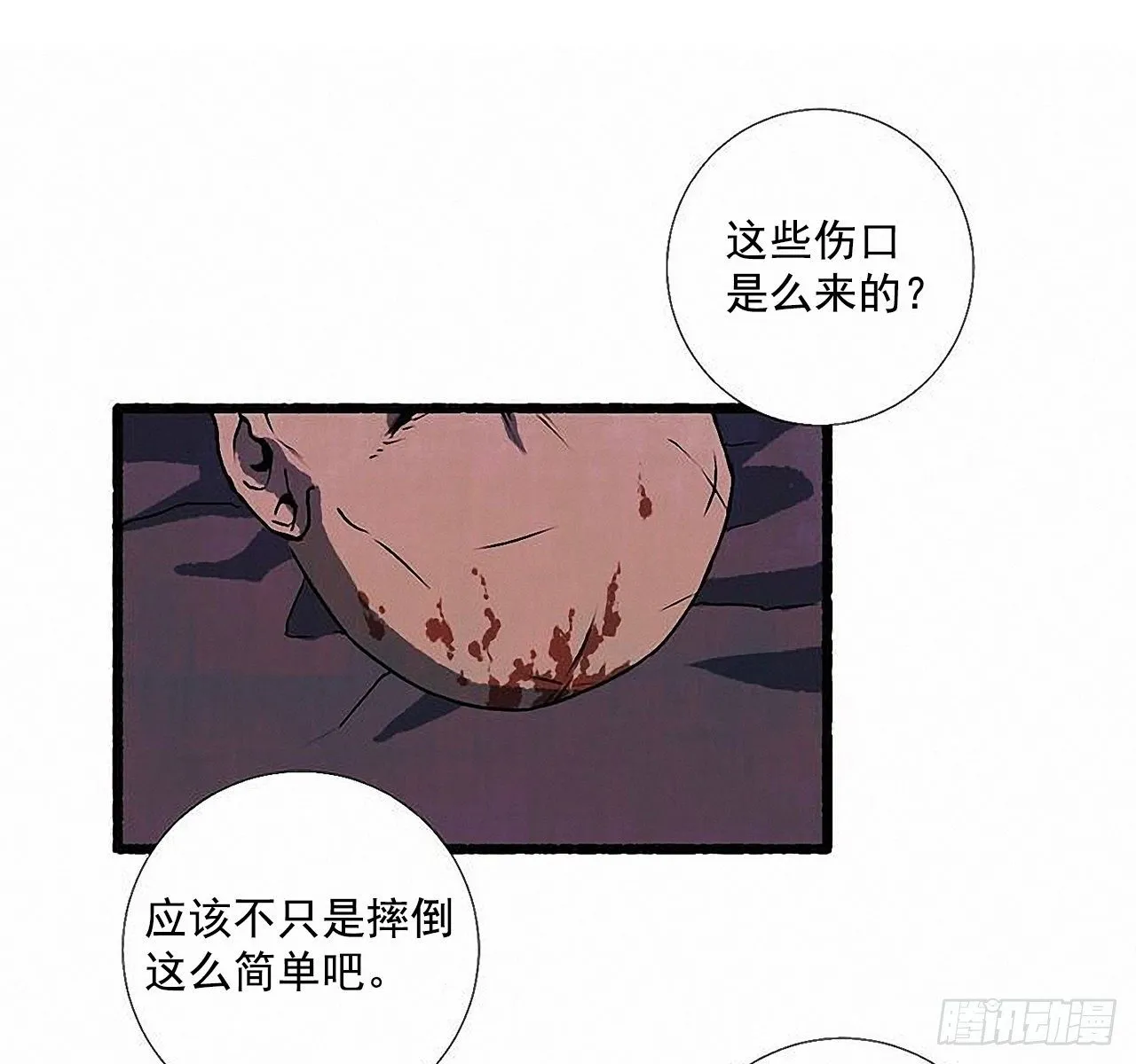 36.恋人 第24页