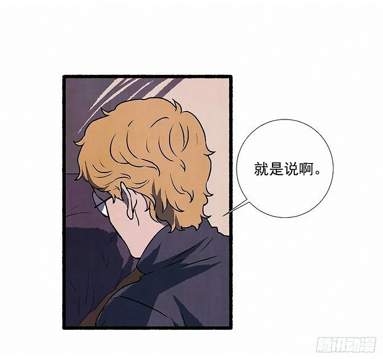 36.恋人 第26页