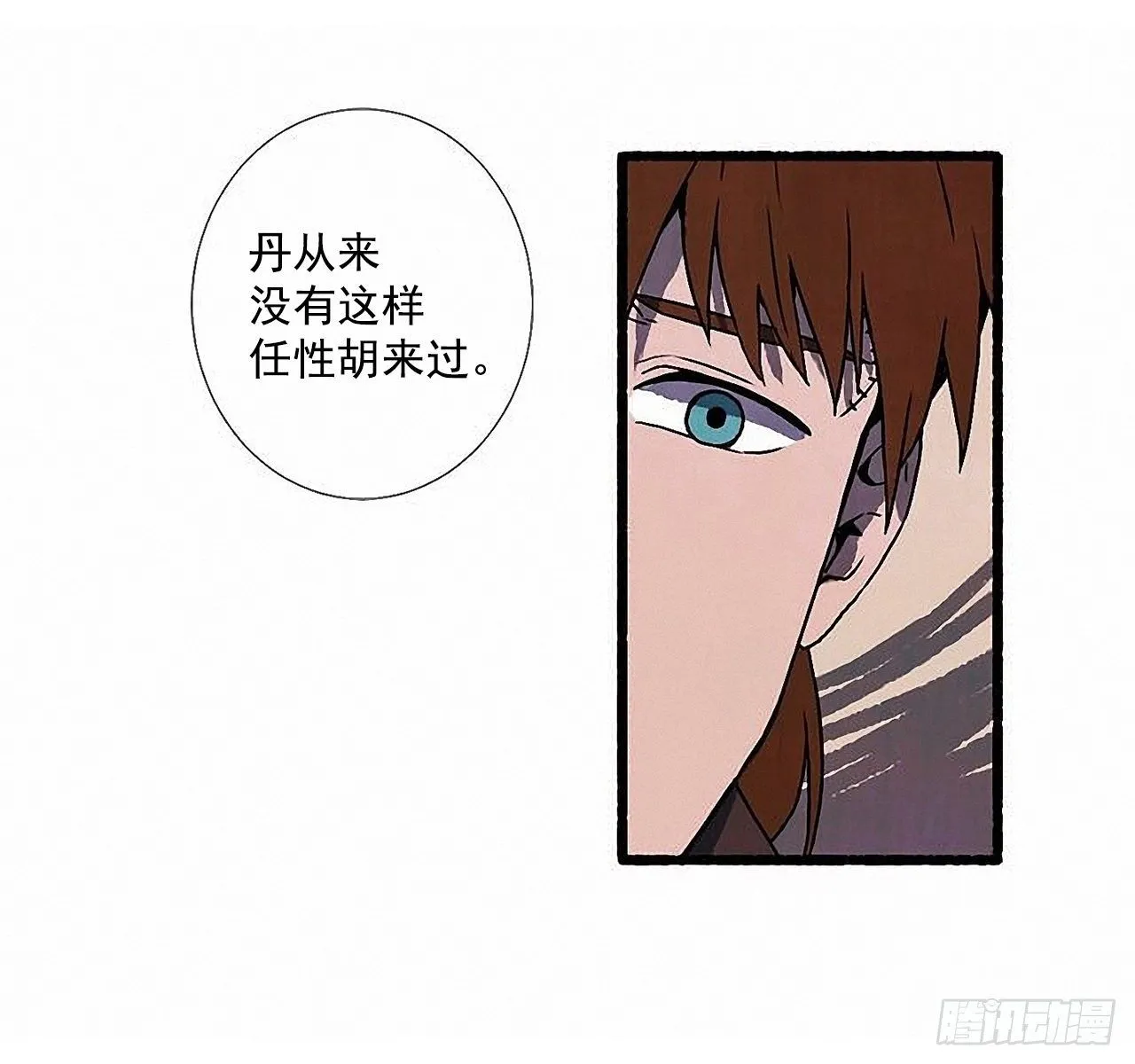 36.恋人 第27页