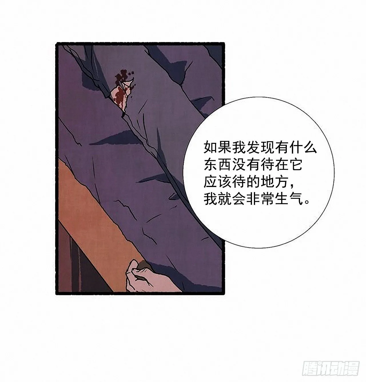 36.恋人 第28页