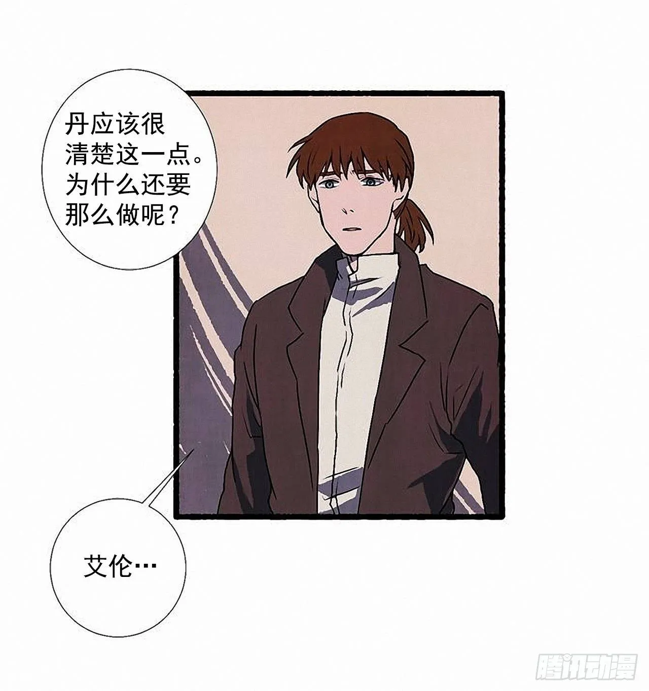 36.恋人 第29页