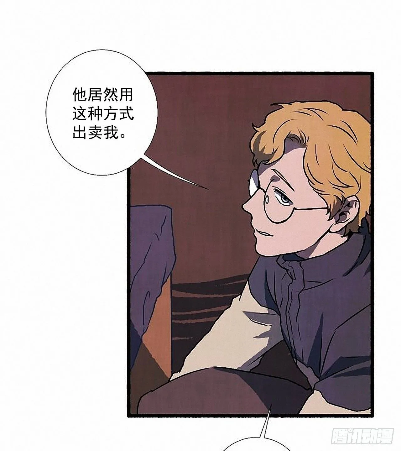 36.恋人 第31页