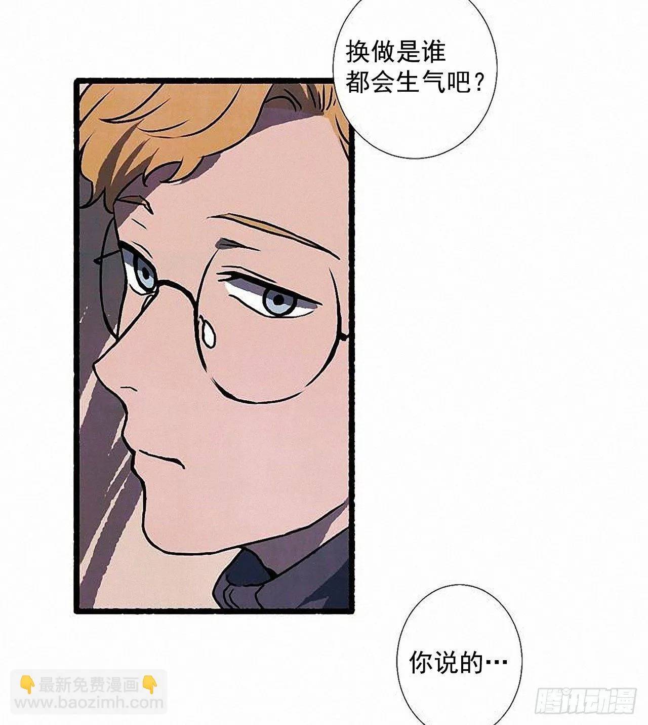 36.恋人 第32页