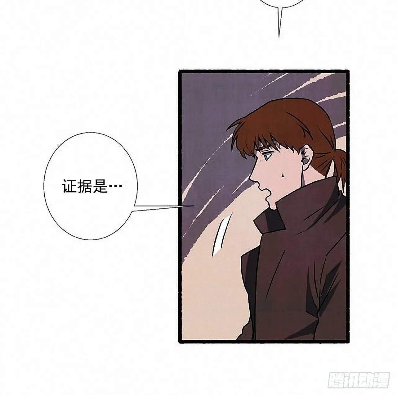 36.恋人 第33页