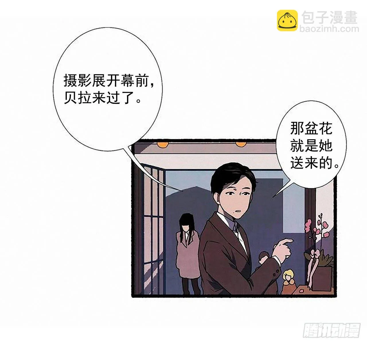 36.恋人 第49页