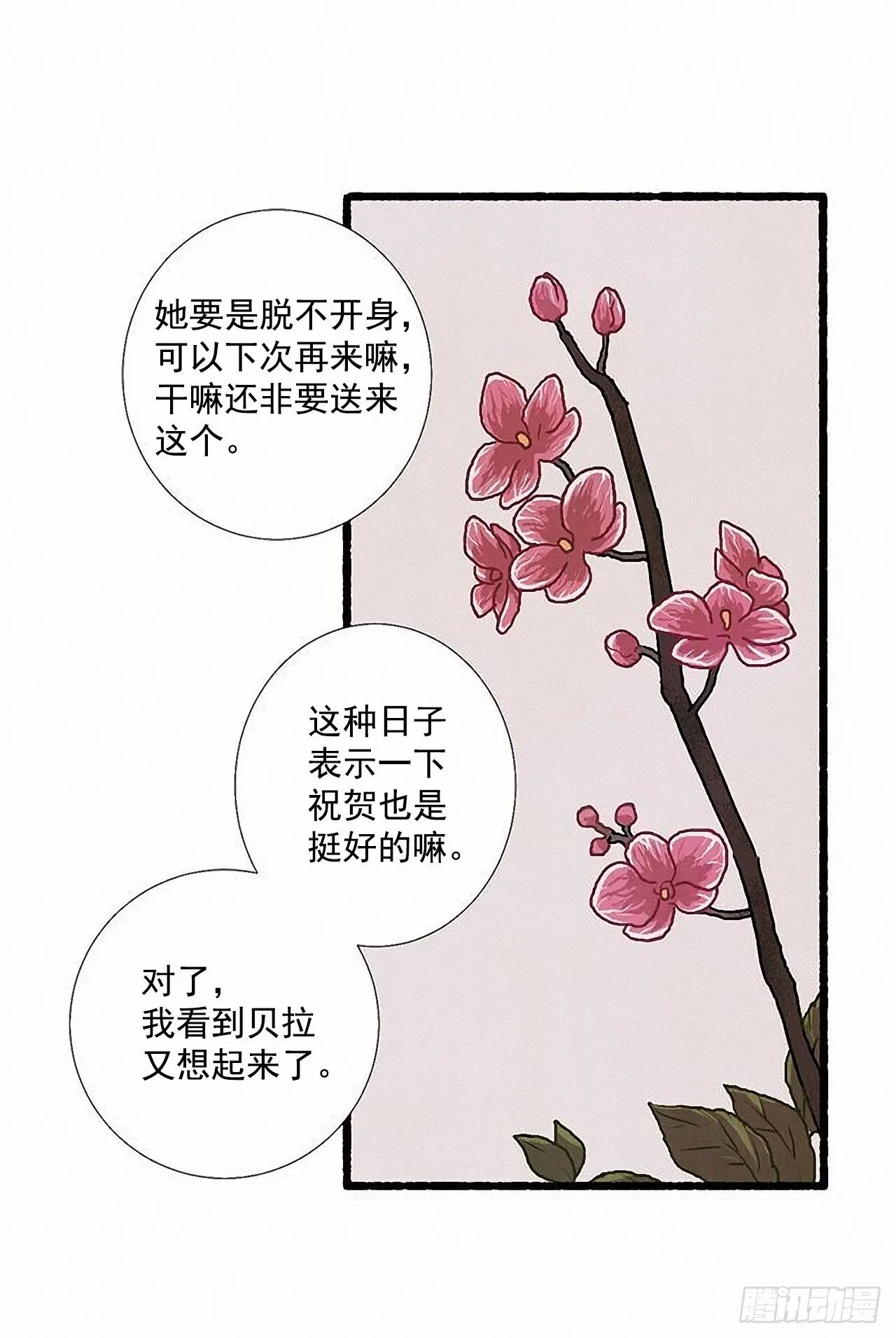 36.恋人 第52页