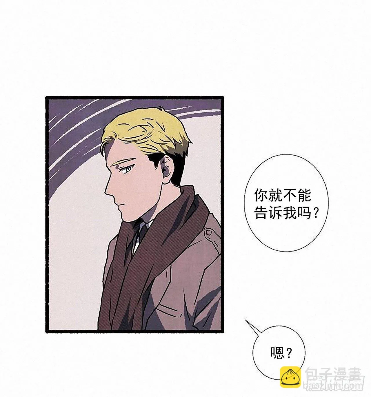 36.恋人 第53页