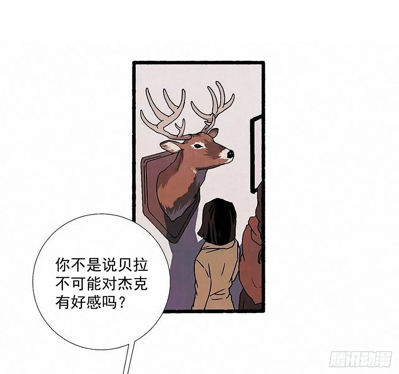 36.恋人 第54页