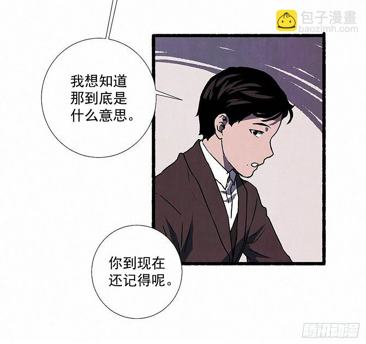 36.恋人 第55页
