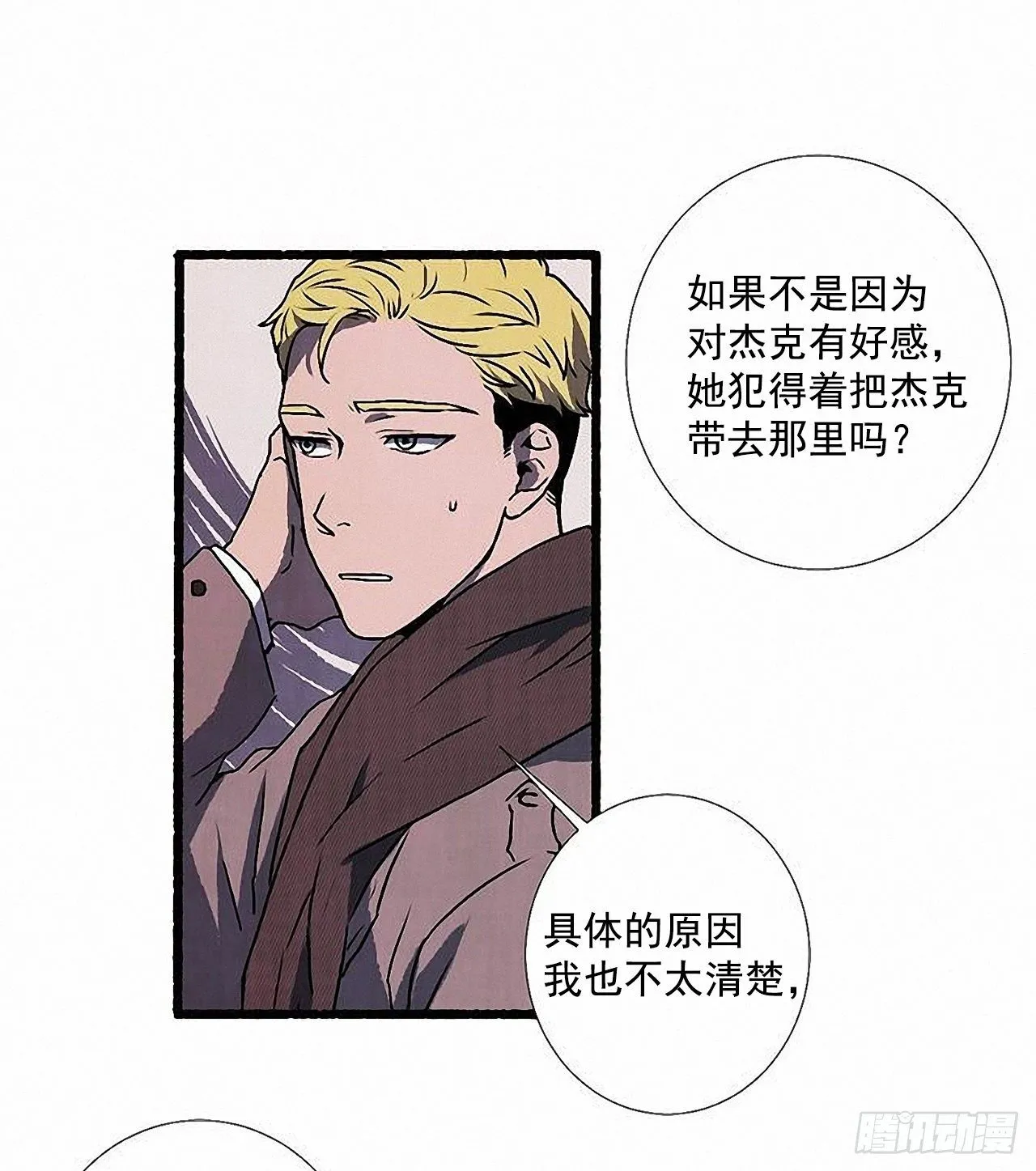 36.恋人 第56页